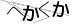 CAPTCHA